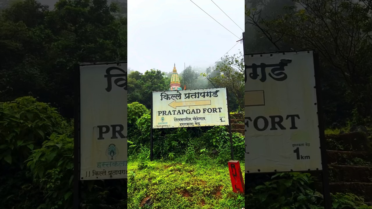 Pratapgad Fort 🚩 Mahabaleshwar 🤩 #youtubeshorts #travel #mountains #satara #maharashtra