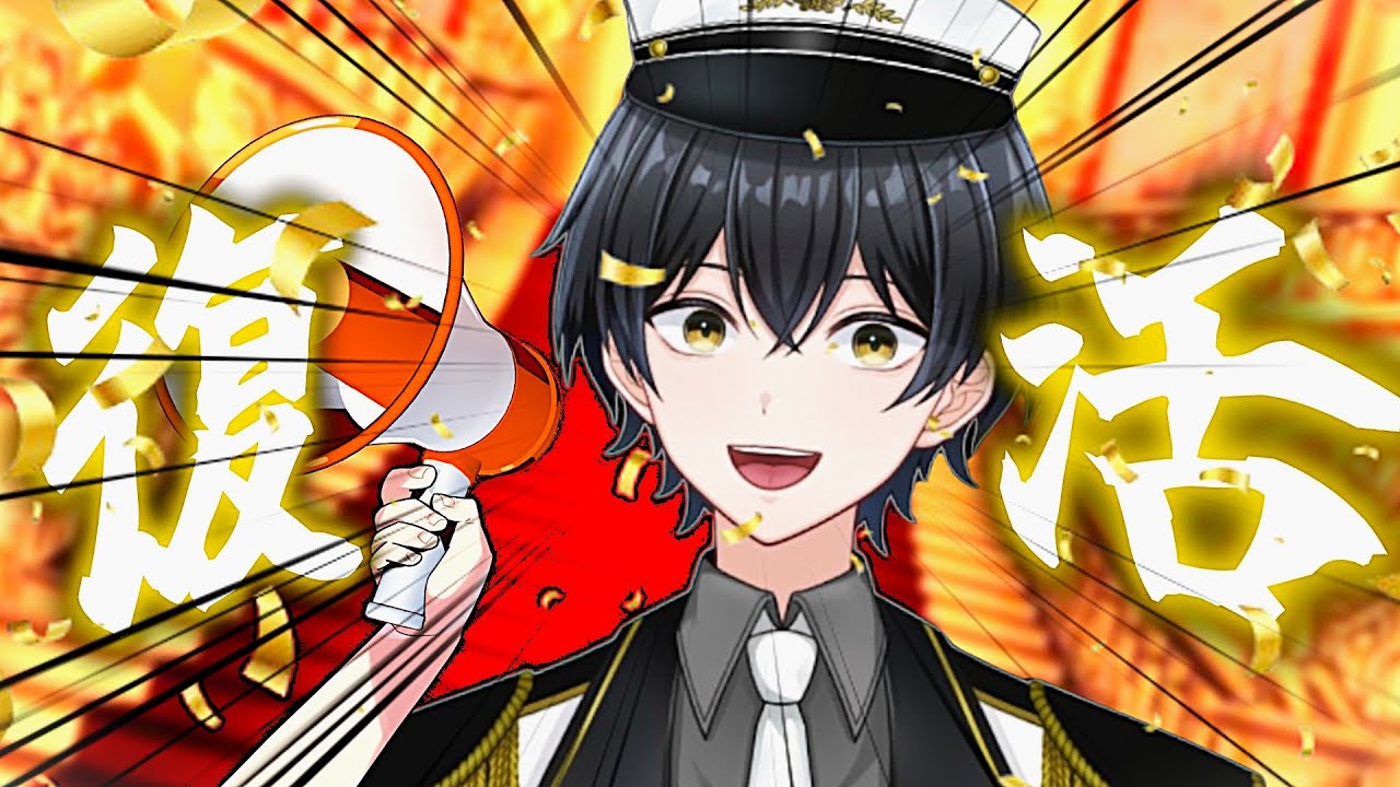 復活しましたあああぁぁぁぁ～～～～！#vutber 　#空野也形　#復活