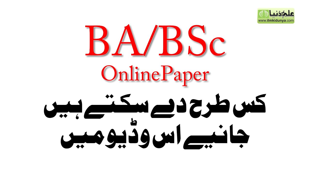 BA/BSc English Online Question Paper Pattern 2020