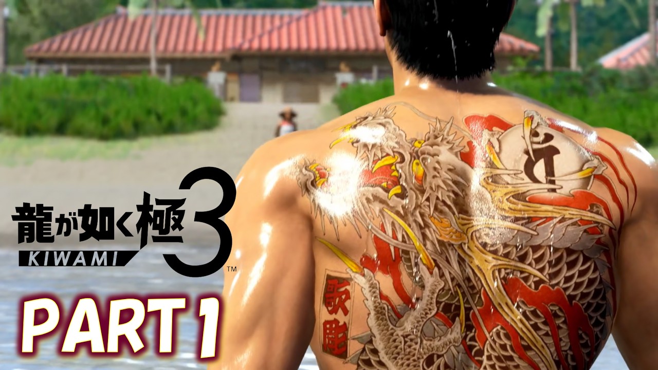 沖縄の龍【龍が如く極3】PART1