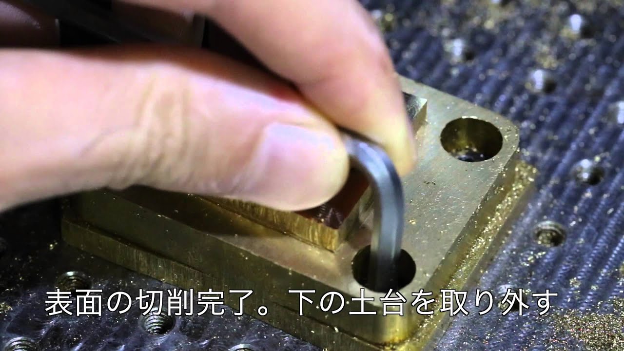 3軸CNCによる両面切削