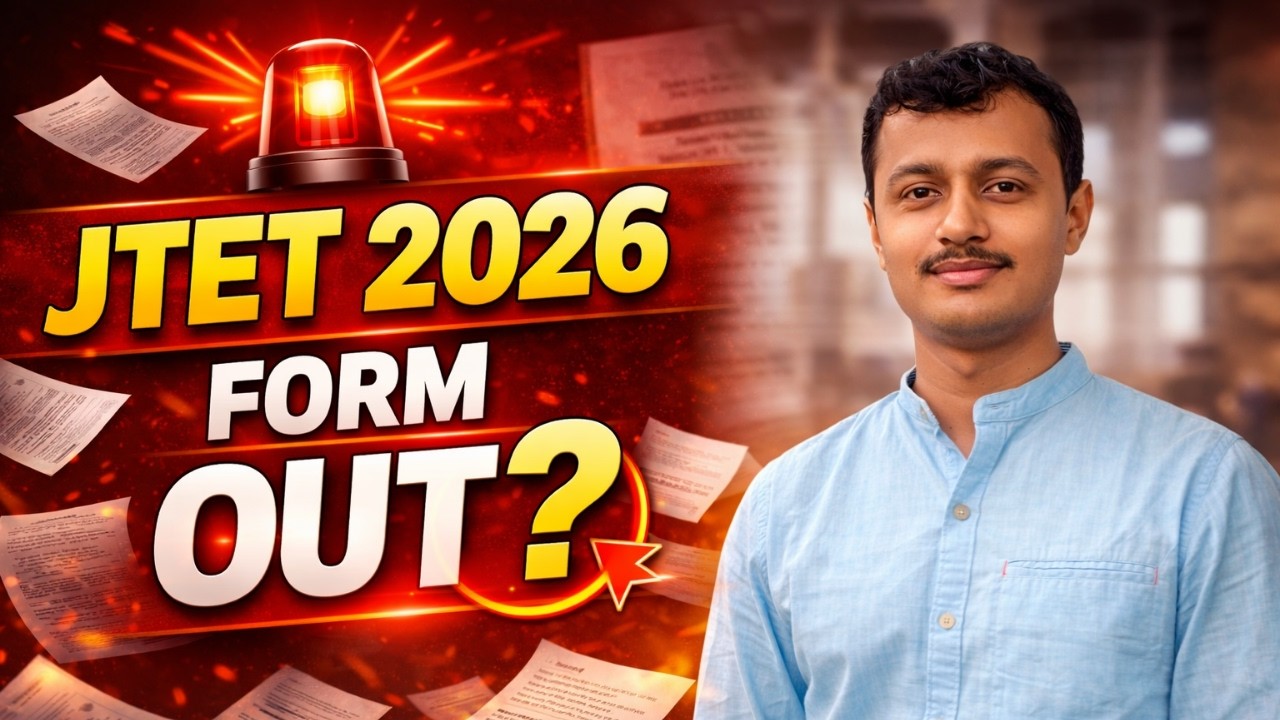JTET 2026 Form OUT?| JTET News Update| क्या सभी को फॉर्म भरना है?| #jtet