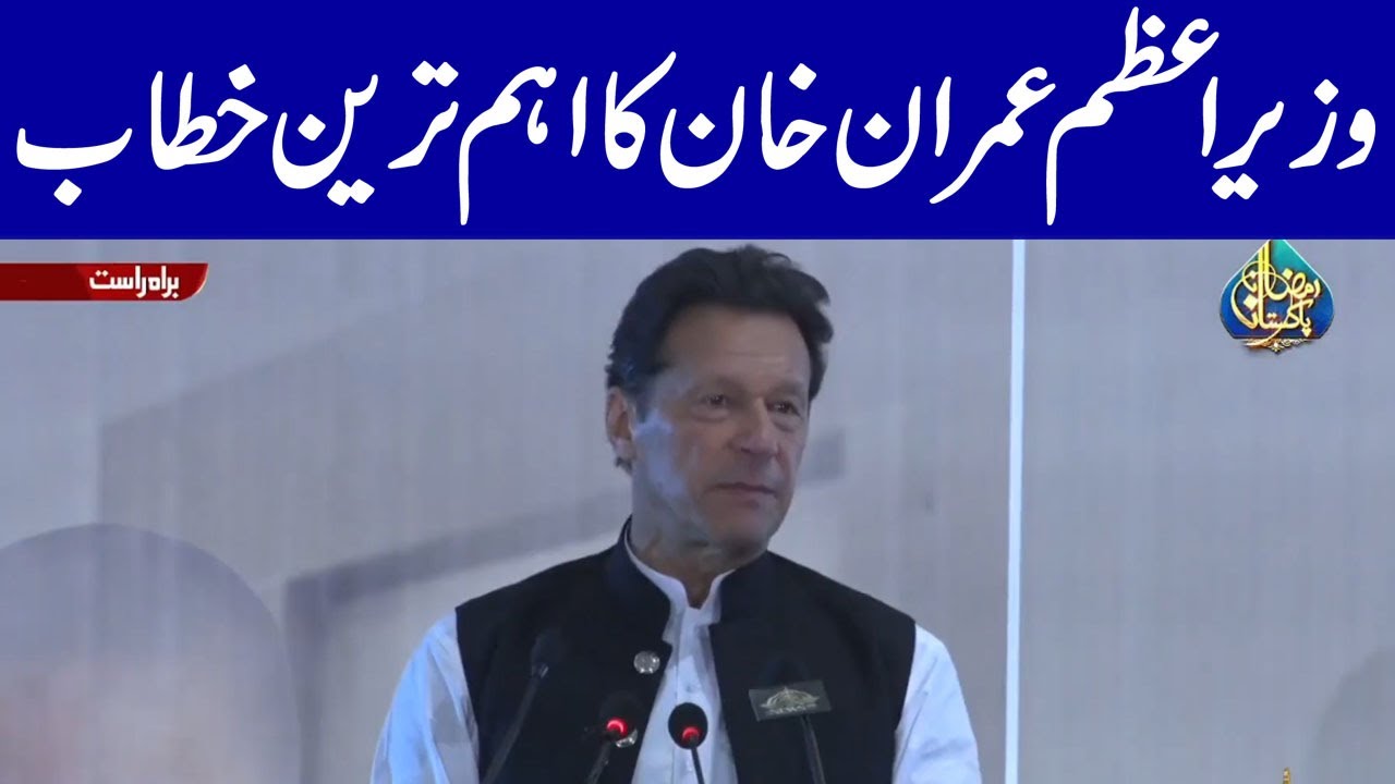 PM Imran Khan Address To Shaukat Khanam Fund Raising Ceremony