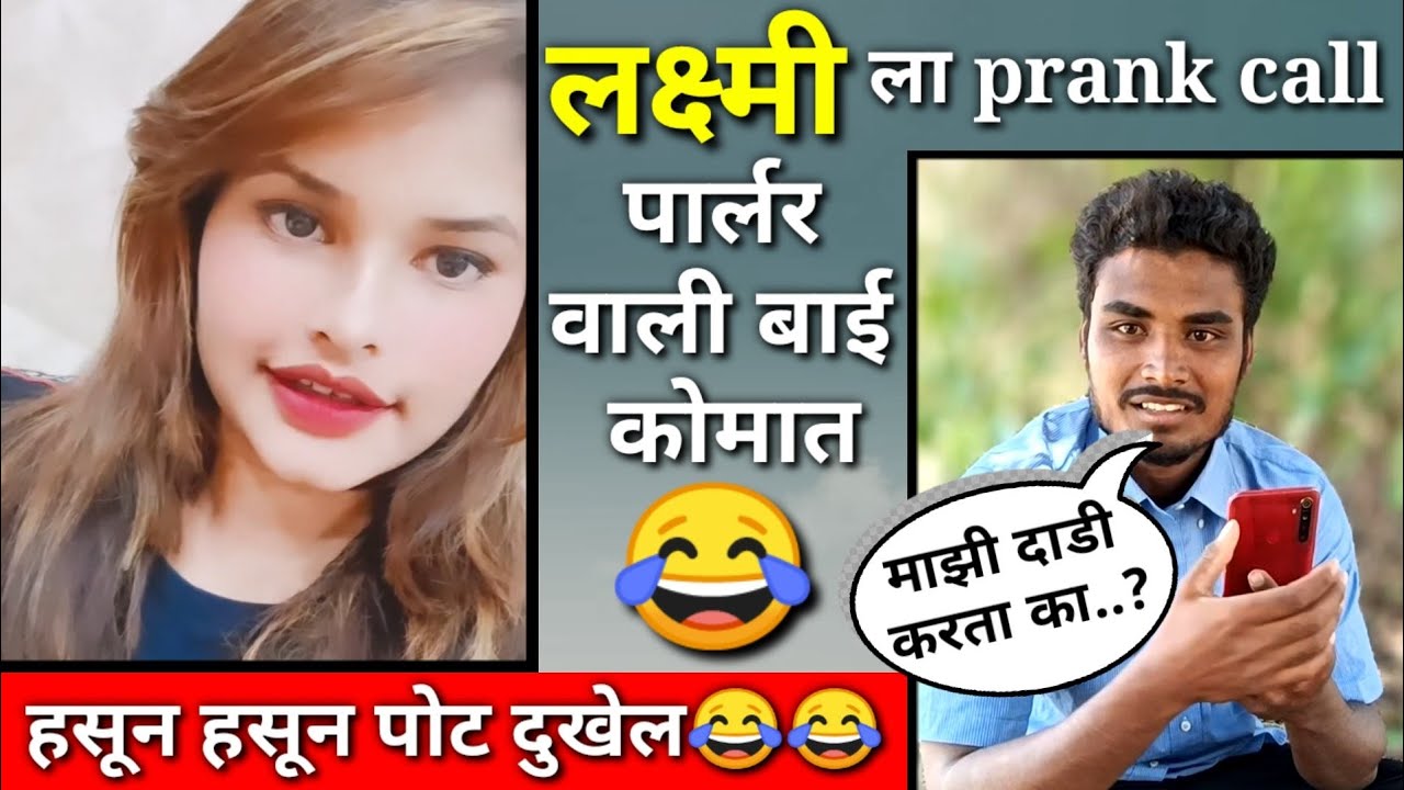 Beauty Parlour valila kela prank call Laxmi vs Nandu😂 #callrecording #prank #video #funny #comedy