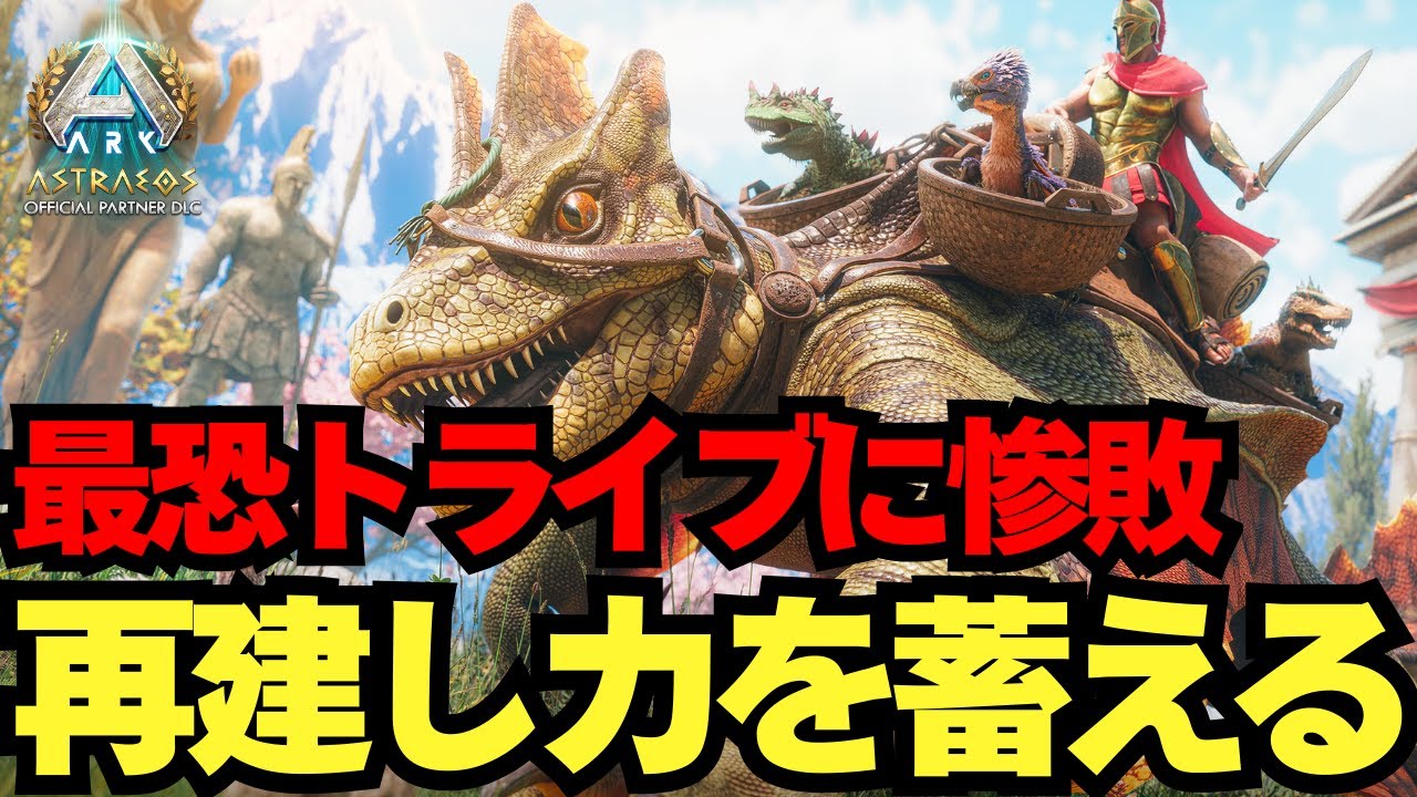 【公式PVP】アルファを倒すために強くなる！「#ARKASA」