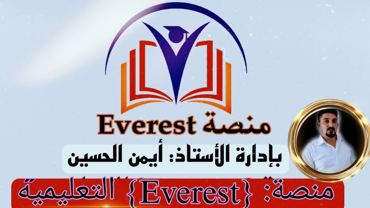 حل مسائل بحث الطاقة.