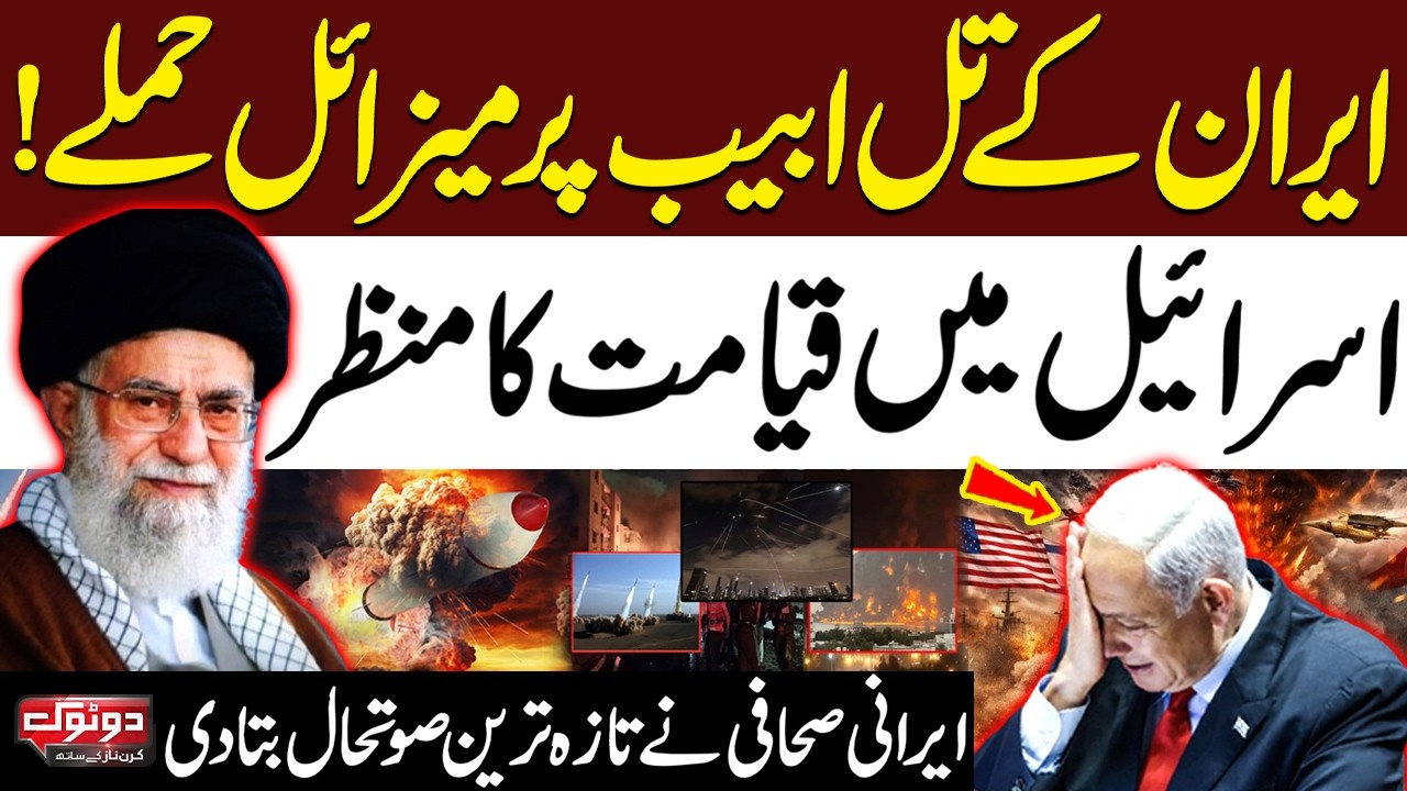 Iran Fires Missiles at Tel Aviv in Fresh Escalation | Israel‑Iran War Update | Exclusive from Tehran