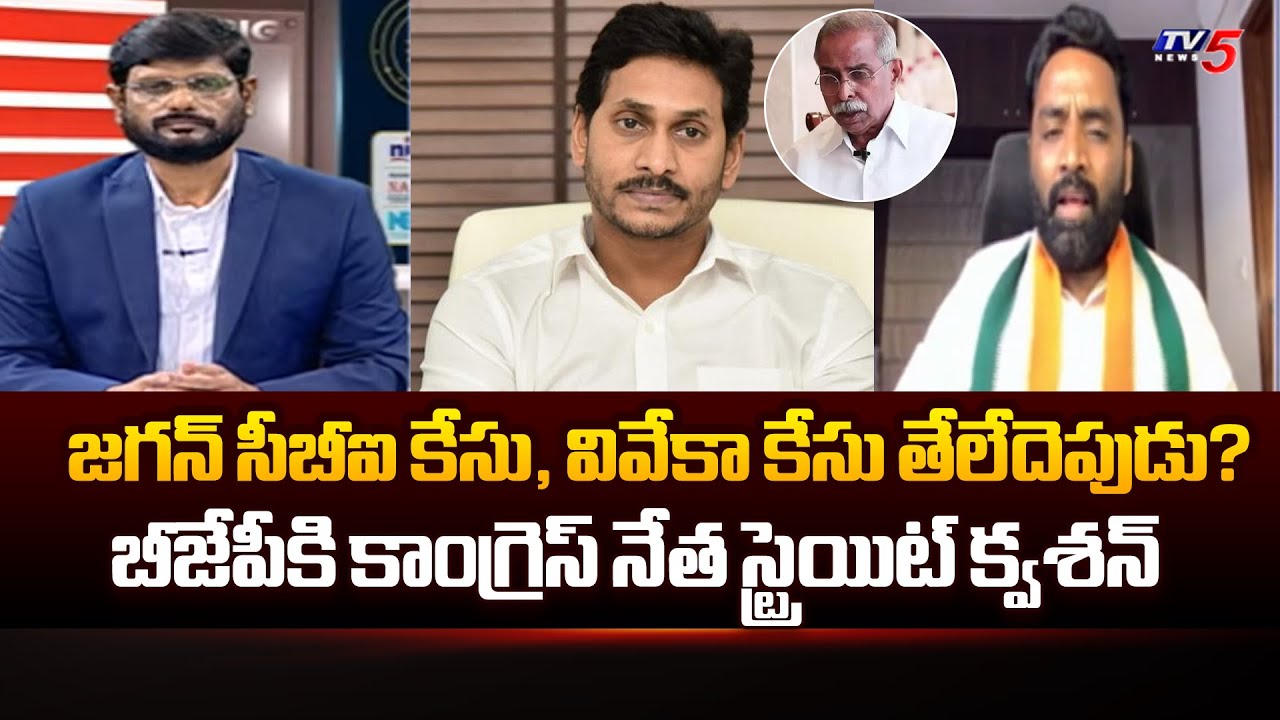 Congress Charan Kaushik Straight Question To Central Govt | BJP || TV5 News