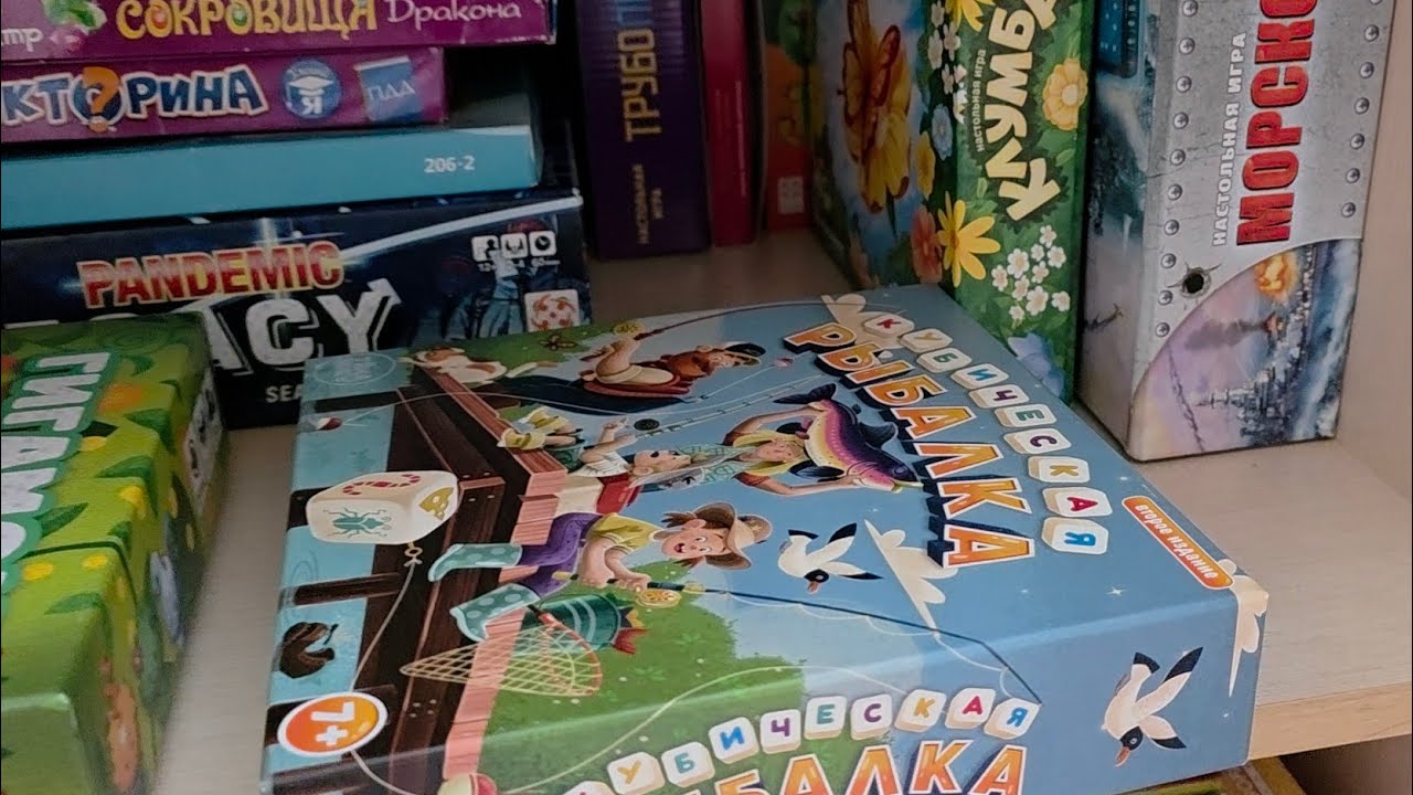 Все наши настольные игры, часть 5 (детские)