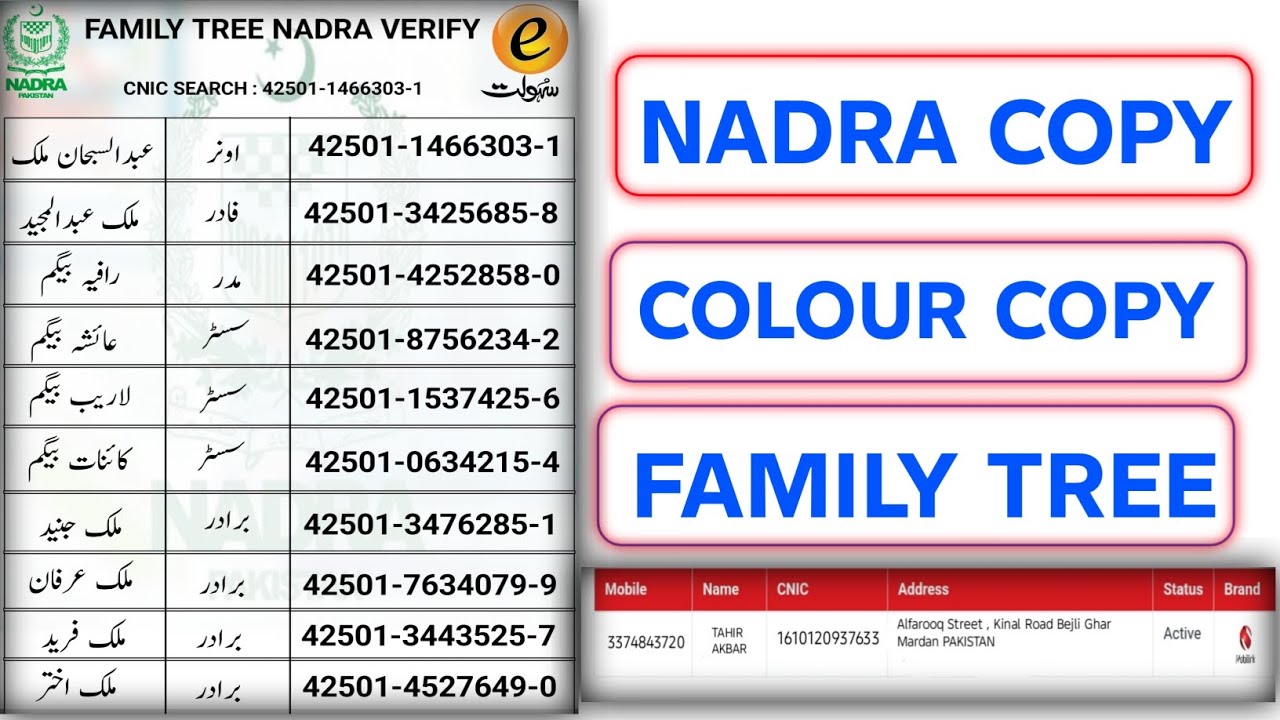 How to get family family tree kaise nikale cnic  picture #updatecnic 2025 cnic picture kaise nikale 