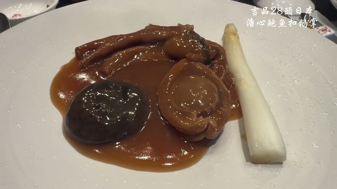 君品酒店頤宮中餐廳#米其林三星套餐#jimmy拍攝 #