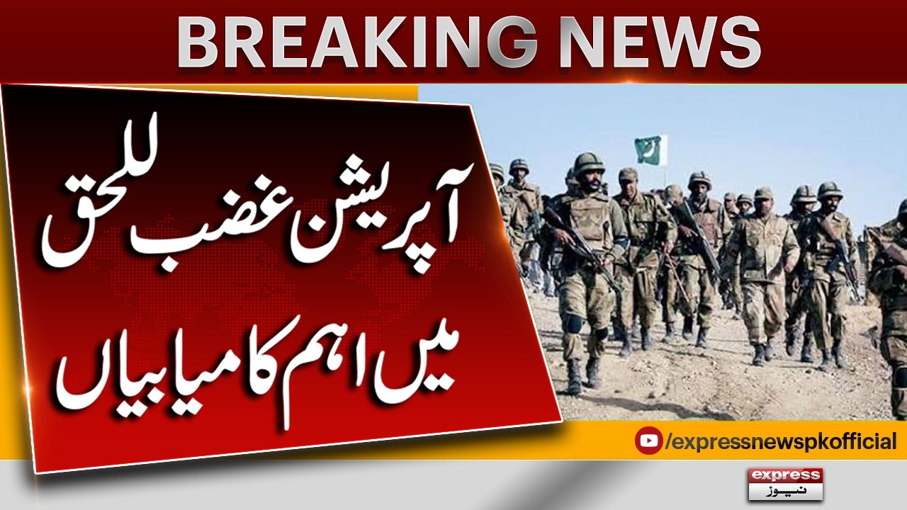 Operation Ghazab-ul-Haq Mein Ahem Kamiyabiyaan | Pakistan Security Update | Pakistan News