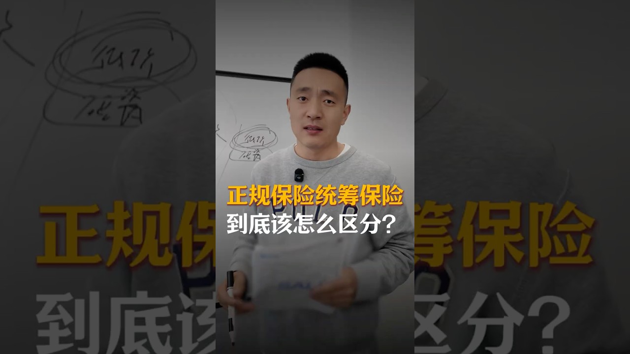 你买的车险有可能就是假保险！到底怎么分辨不吃亏？#经验分享 #automobile #大熱門 #内涵段子 #熱門 #弘扬正能量 #剧情 #正能量剧情 #funny #内容过于真实 #避坑指南