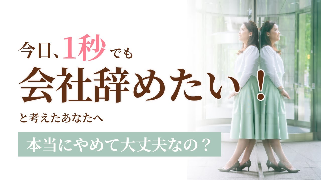 【保存版】会社を辞める前に必ずやって🙏