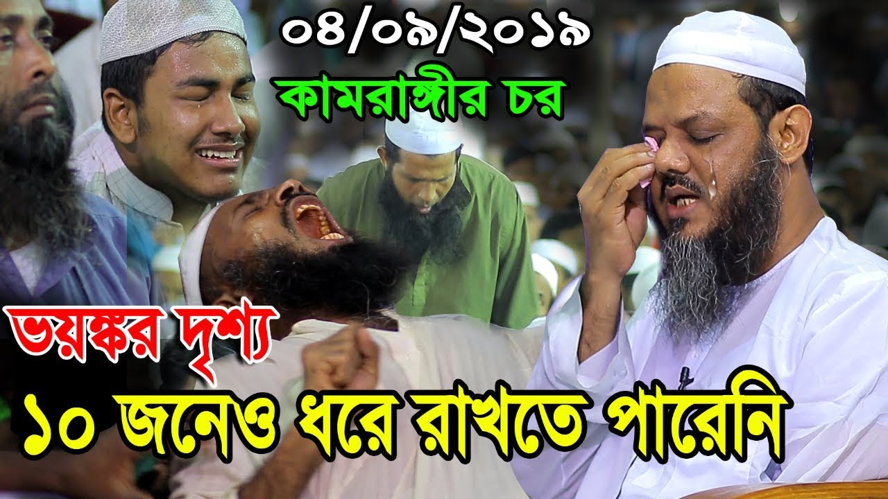 হায় হায় মাহফিলে এসব কি ঘটে গেল | ভয়ঙ্কর দৃশ্য | ১০ জনেও ধরে রাখতে পারেনি | ফয়জুল করীম শায়েখে চরমোনাই