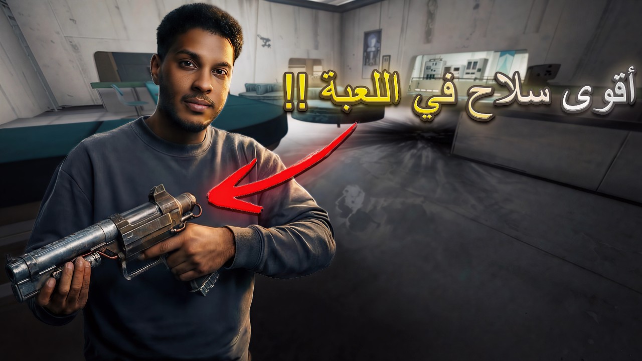 ARC raiders | اكثر اقيام حماس لعبتهم في