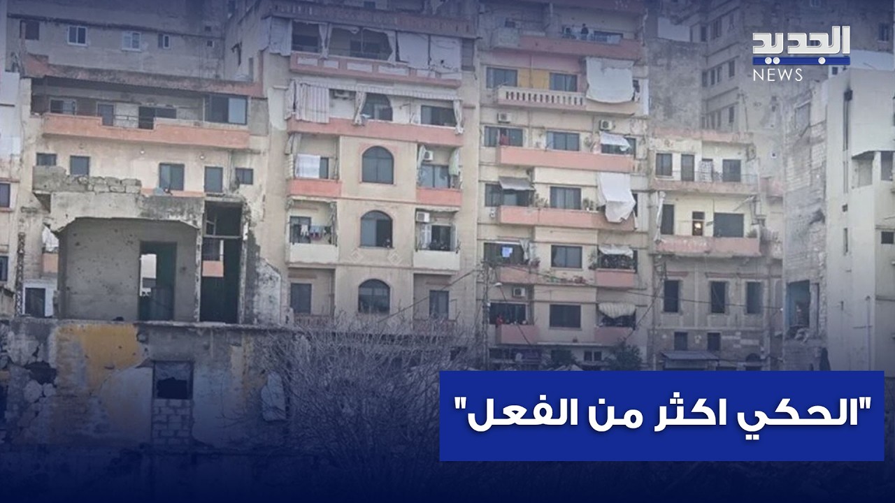 الخطة السكنية في طرابلس حتى اللحظة.. 