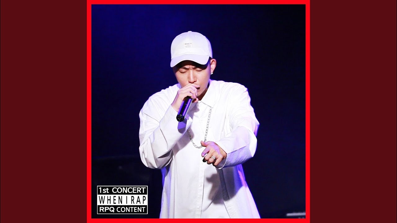 When I rap 할 때