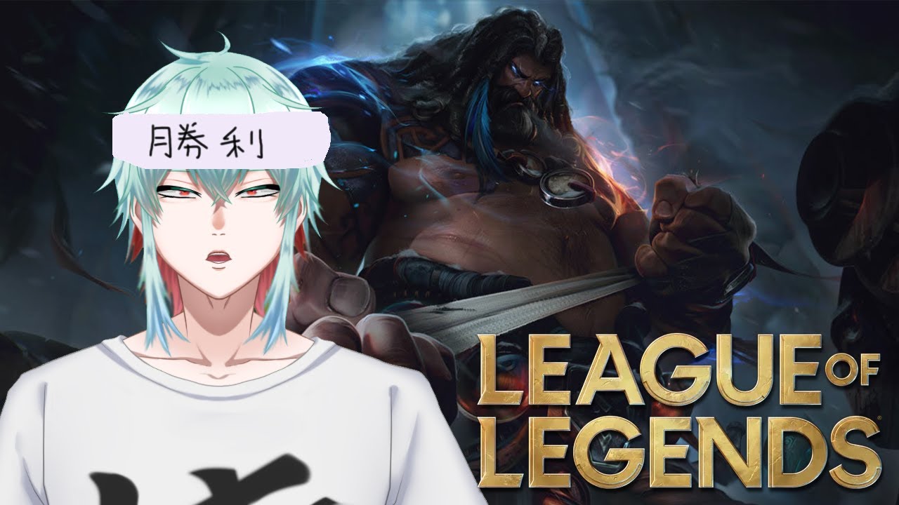 【League of Legends】目指せブロンズ鬼のランク