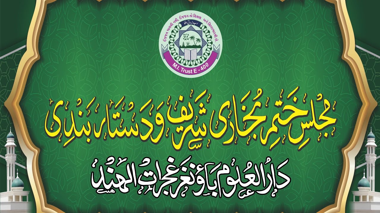 Khatme Bukhari Sharif Akwada Madresa 2023