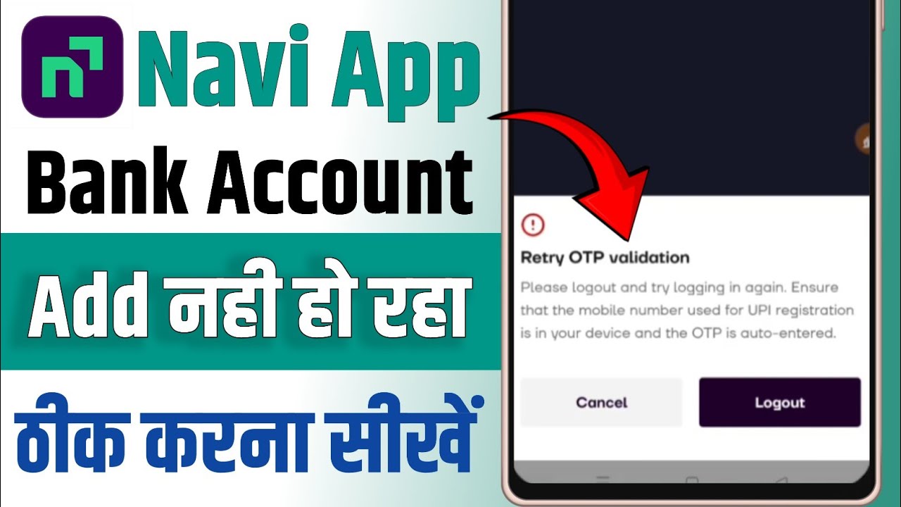 Navi App Me Bank Account Add Problem || Navi App Me Bank Add Nahi Ho Raha kya kare