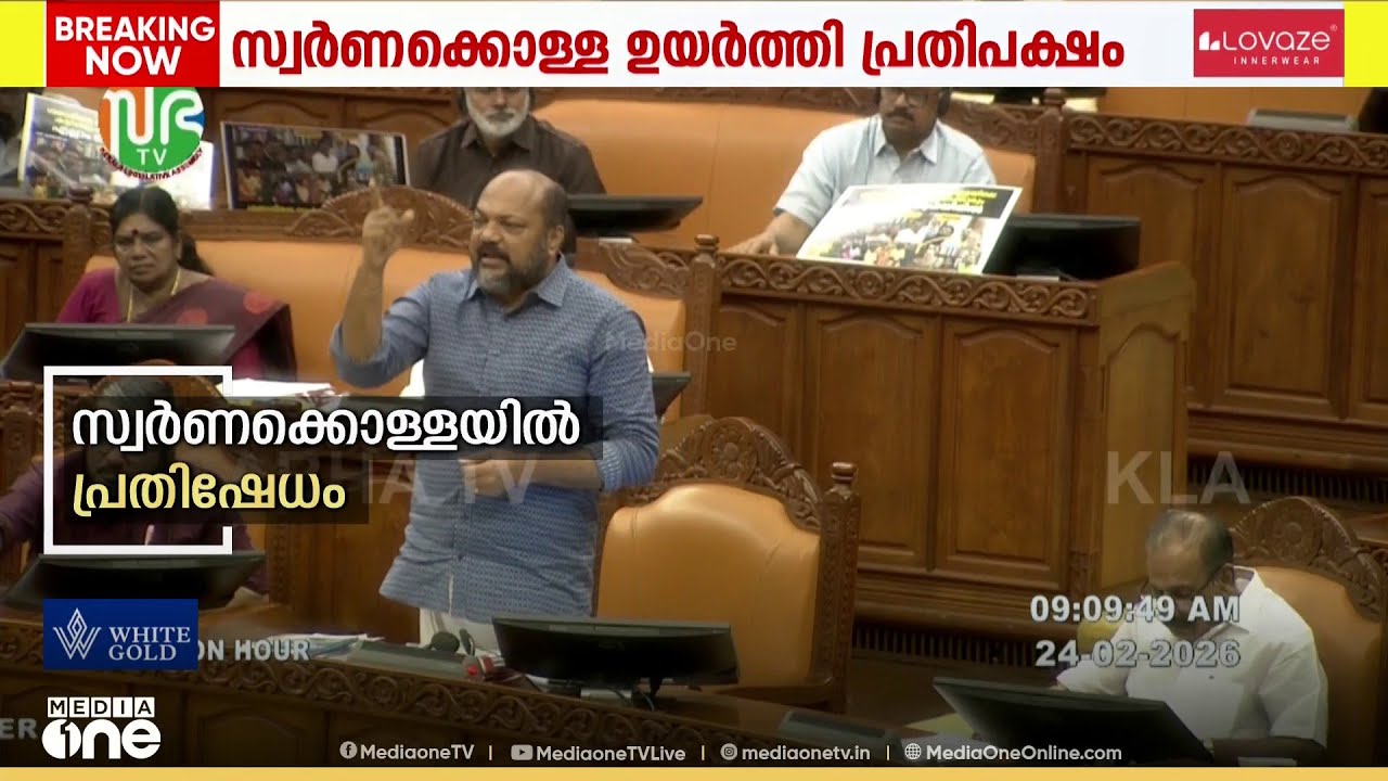 ഈ അഞ്ച് വർഷത്തിനിടെ ധൈര്യപൂർവം ഒരു അവിശ്വാസ പ്രമേയം കൊണ്ടുവരാൻ നിങ്ങൾക്കായോ?: മന്ത്രി പി. രാജീവ്