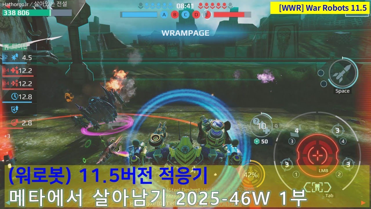 (워로봇) 11.5버전 적응기 | 메타에서 살아남기 2025-46주차 1부 | WarRobots 11.5 #warrobots #wwr