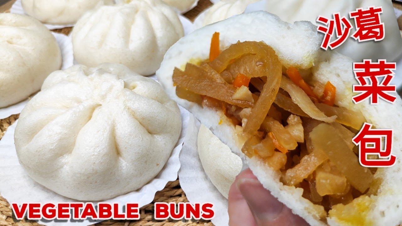 Steamed Vegetable Buns 沙葛菜包, 蒸好不回缩