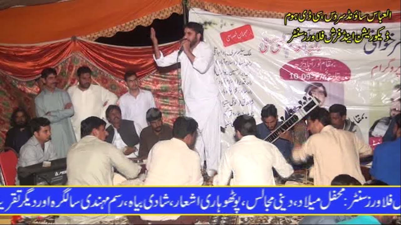 Raja Hafeez vs Raja Israr-New Pothwari Shair(Hamd)-part1 2017