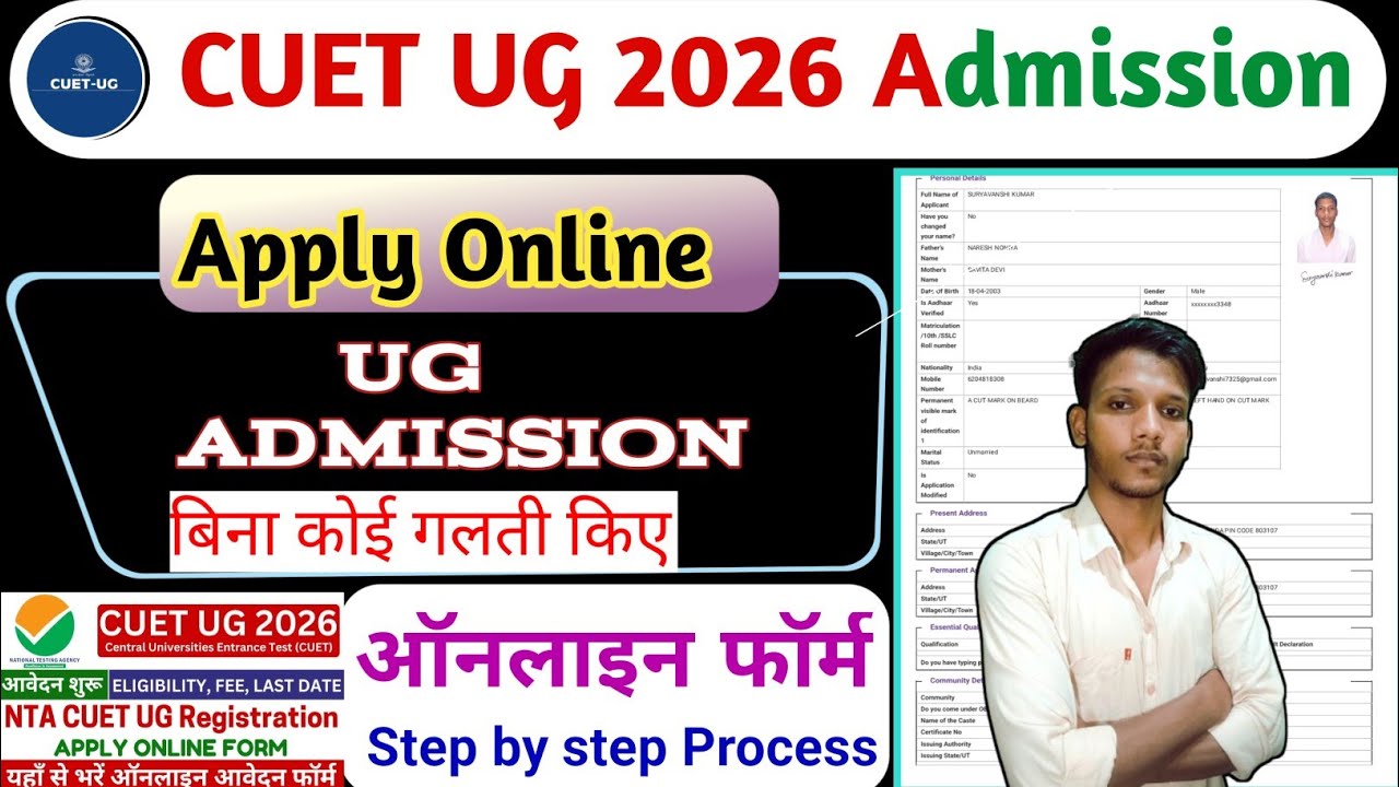 CUET UG 2026 Admission Online Form Kaise Kare | How To Apply UG 2026 Online Apply | Cuet Apply 