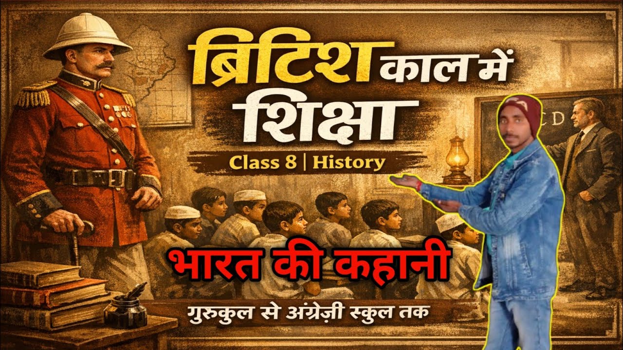 ब्रिटिश काल में शिक्षा | Class 8 History | Gurukul से English Education तक
