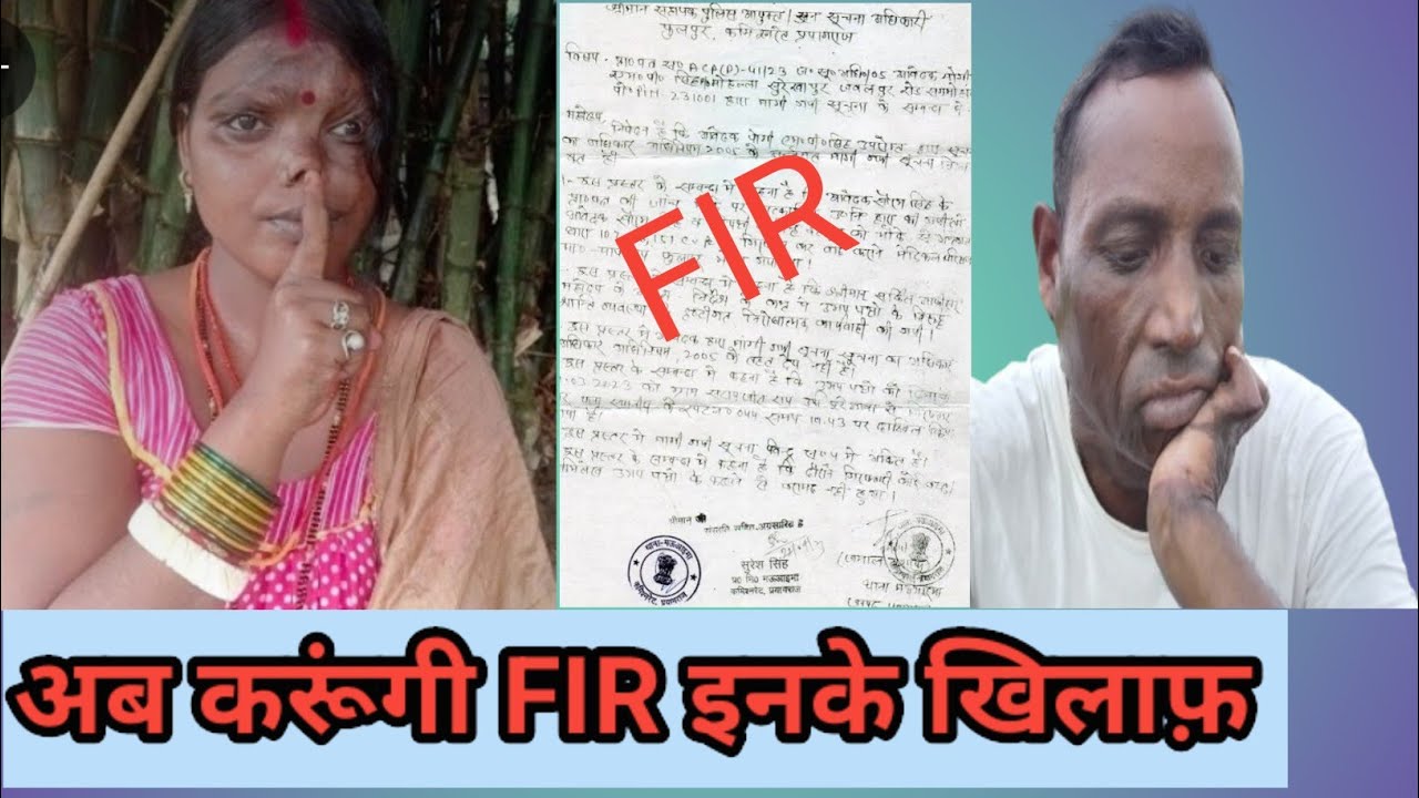 अब करूंगी FIR इनके खिलाफ@MuniyaBasforMB #newvlog#viralvlog#trending#video#youtubevideo