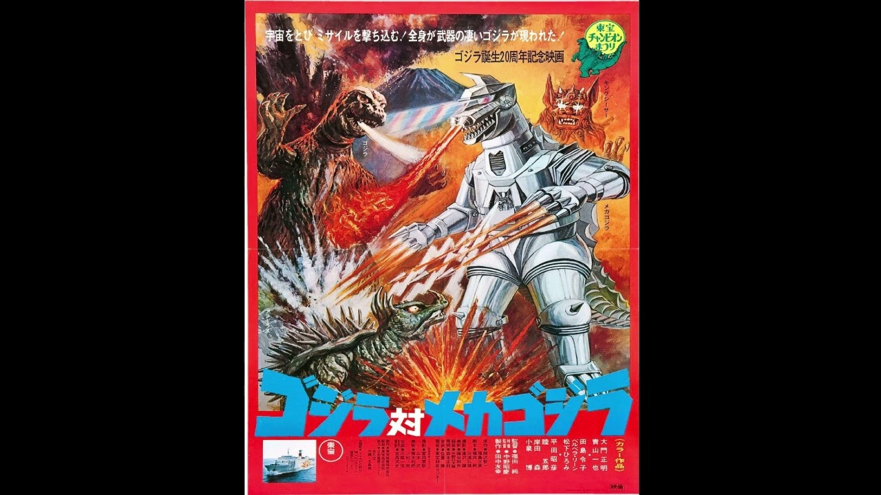 godzilla vs mechagodzilla (1974) ost 33 showdown between the 3 large monsters in okinawa ll