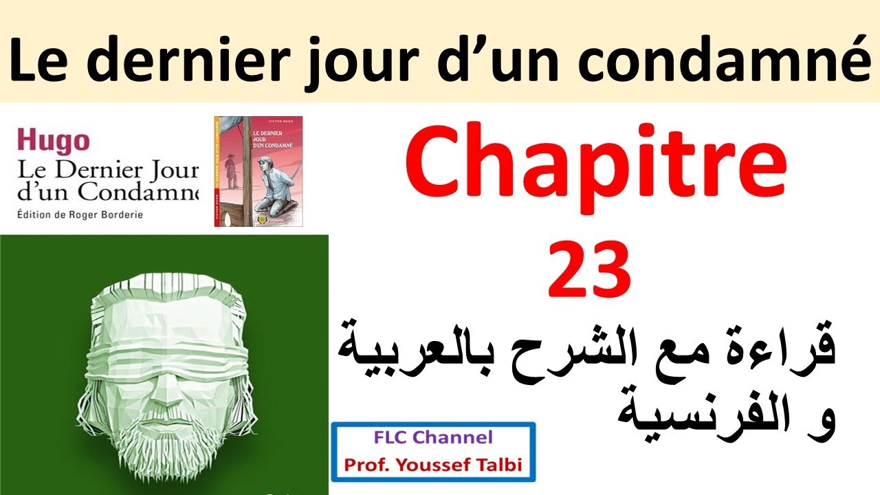 le dernier jour d'un condamné : chapitre 23