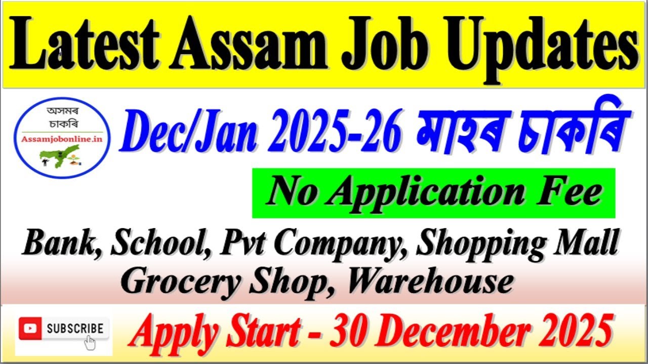 New Job Opportunitie's Assam 2025 - Assam Jobs Today 2025 l Private Jobs in Assam l