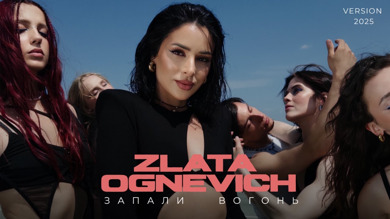 ZLATA OGNEVICH - Запали вогонь (2025 Version | Dance Visualizer)