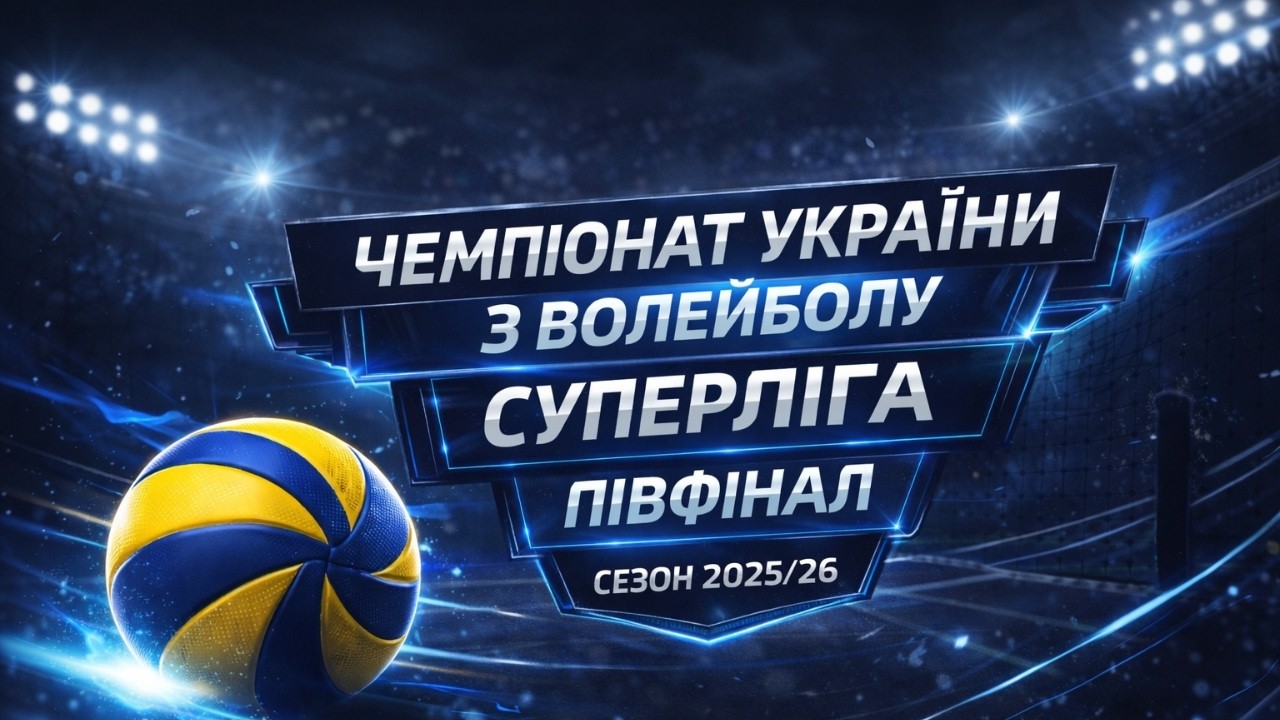 Епіцентр-Подоляни збірна Ю20 vs ВК 