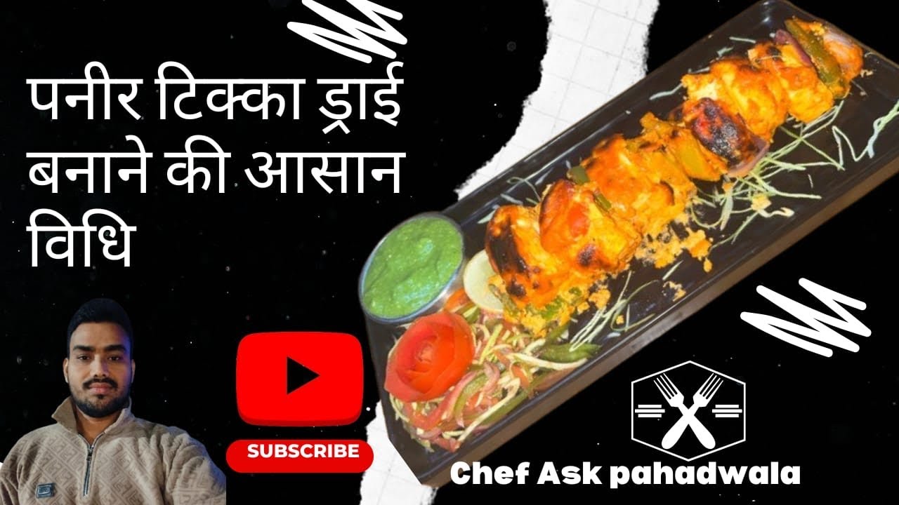 How To Make Tanduri ​Paneer Tikka Dry 🔥​🍢​तंदूरी पनीर टिक्का ड्राई कैसे बनाये रेसीपी? #PaneerTikk