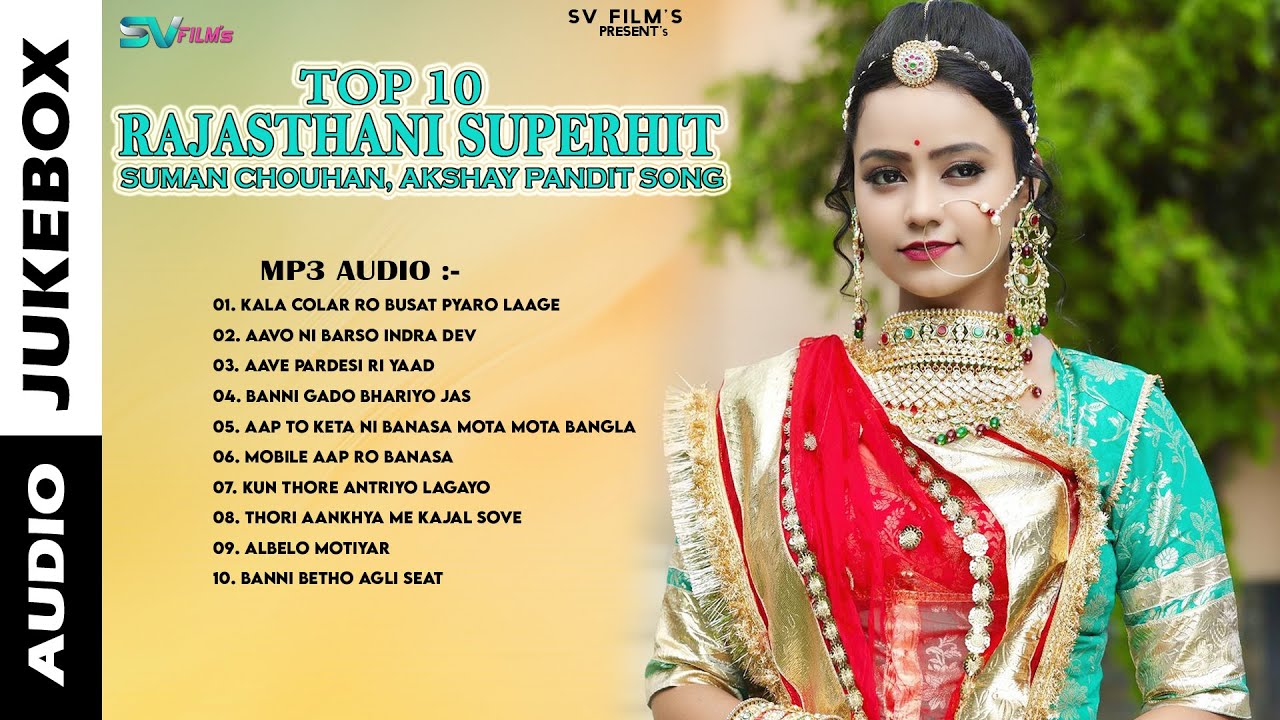 New Rajasthani Top 10 Super Hit's || Suman Chouhan, Akshay Pandit Nonstop || Mp3 Audio 2025 Jukebox