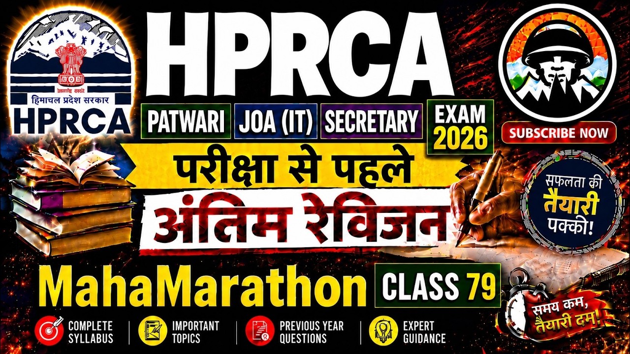 HPRCA Patwari, JOA(IT), Panchayat Secretary Exam | Full Revision Class ~ 79 | IMP MCQs | Himrakshak🎯