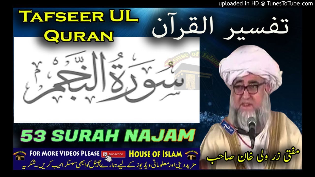 53 SURAH NAJAM -Tafseer Ul Quran By Mufti Zarwali Khan