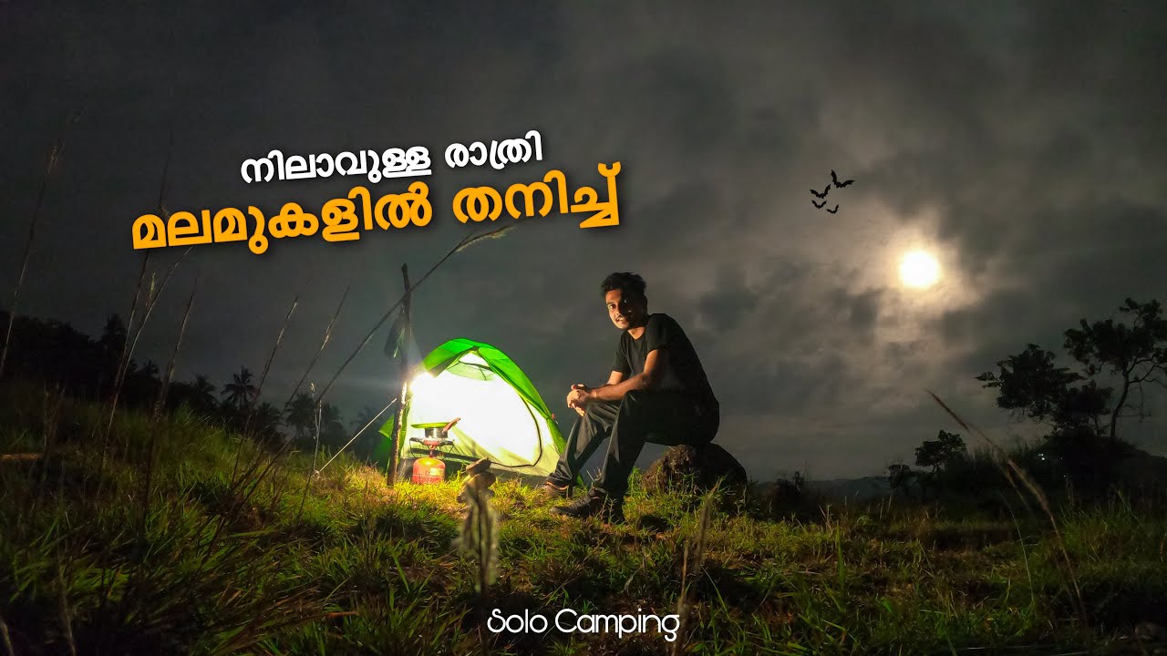 നിലാവുള്ള രാത്രിയിൽ മലമുകളിൽ 🌓 🏕 Solo Night Camping | Keralian