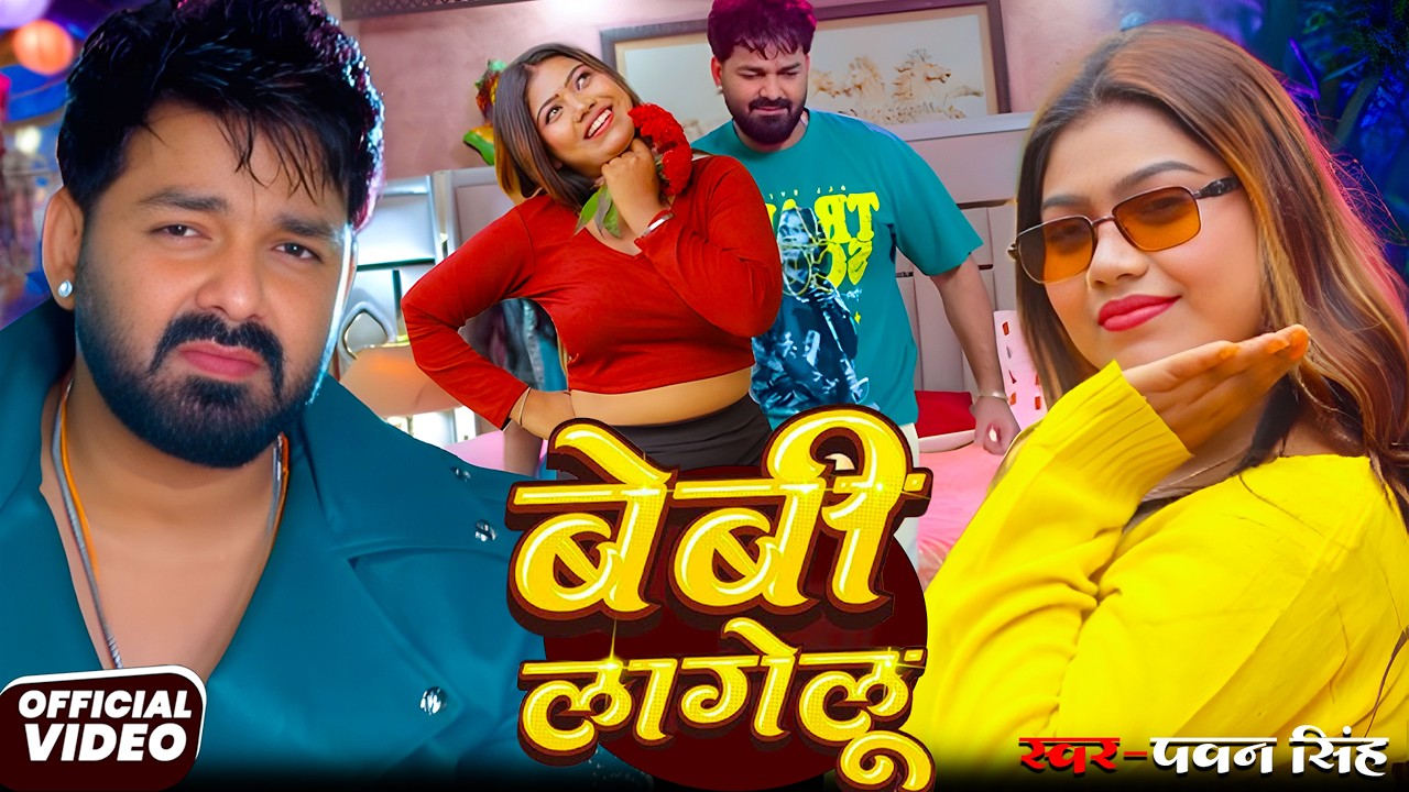 #video | पवन सिंह | भोजपुरी का सबसे हिट सांग | #Pawan Singh #Shilpi Raj | Jukebox Hit 2026 #jukebox