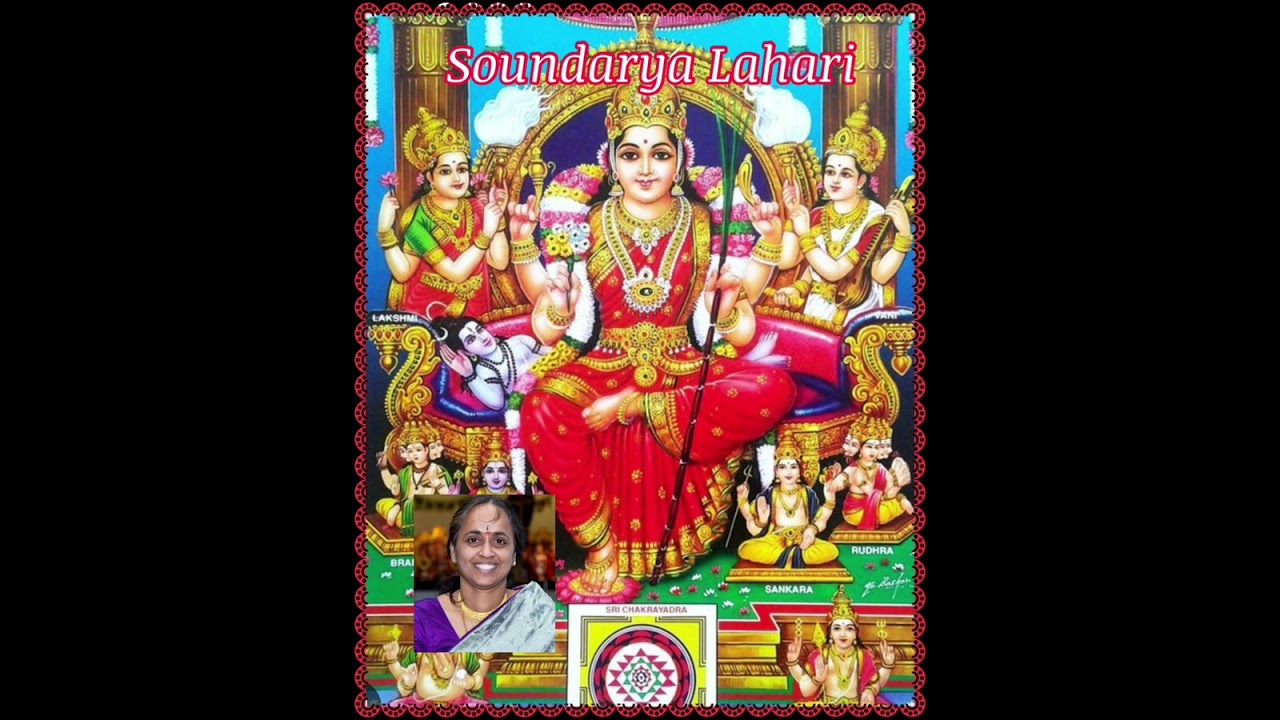 Soundarya Lahari ( 1 to 100 )