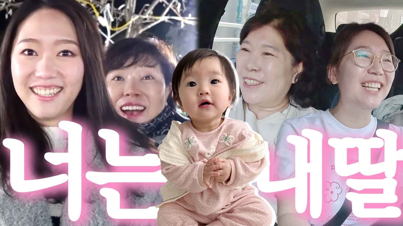 3대 모녀 여행🩷 긍정 엄마, 엄마 선물, 엄마 최고야