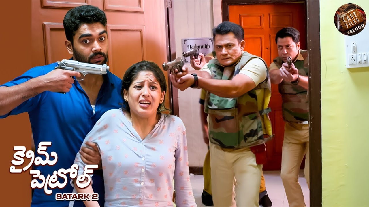 ఆస్తి గొడవగా ప్రారంభమైనది ఇప్పుడు పూర్తిగా కుటుంబ యుద్ధంగా మారింది! | Crime Patrol Telugu 2025