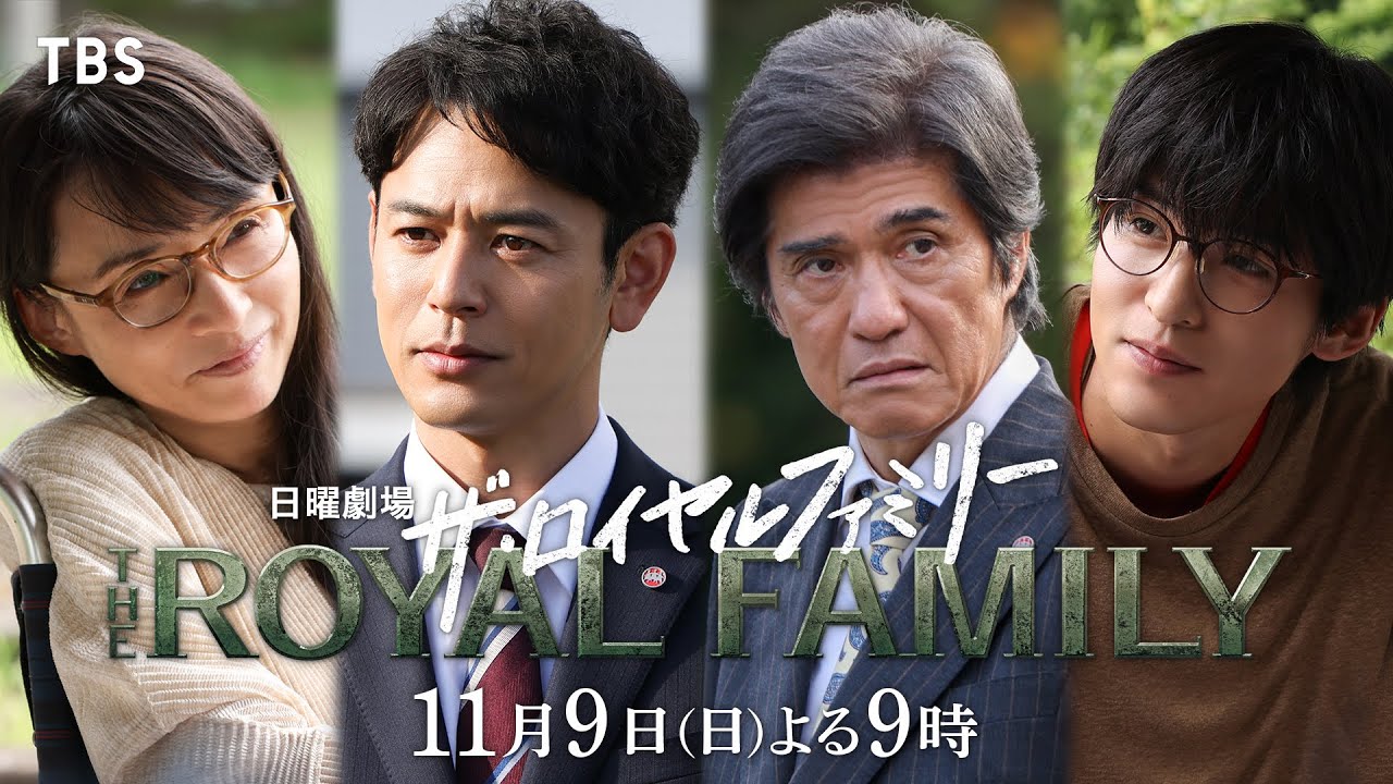 【ロングSPOT公開】日曜劇場『ザ・ロイヤルファミリー』11/9　第5話｜｢日本ダービー｣【TBS】