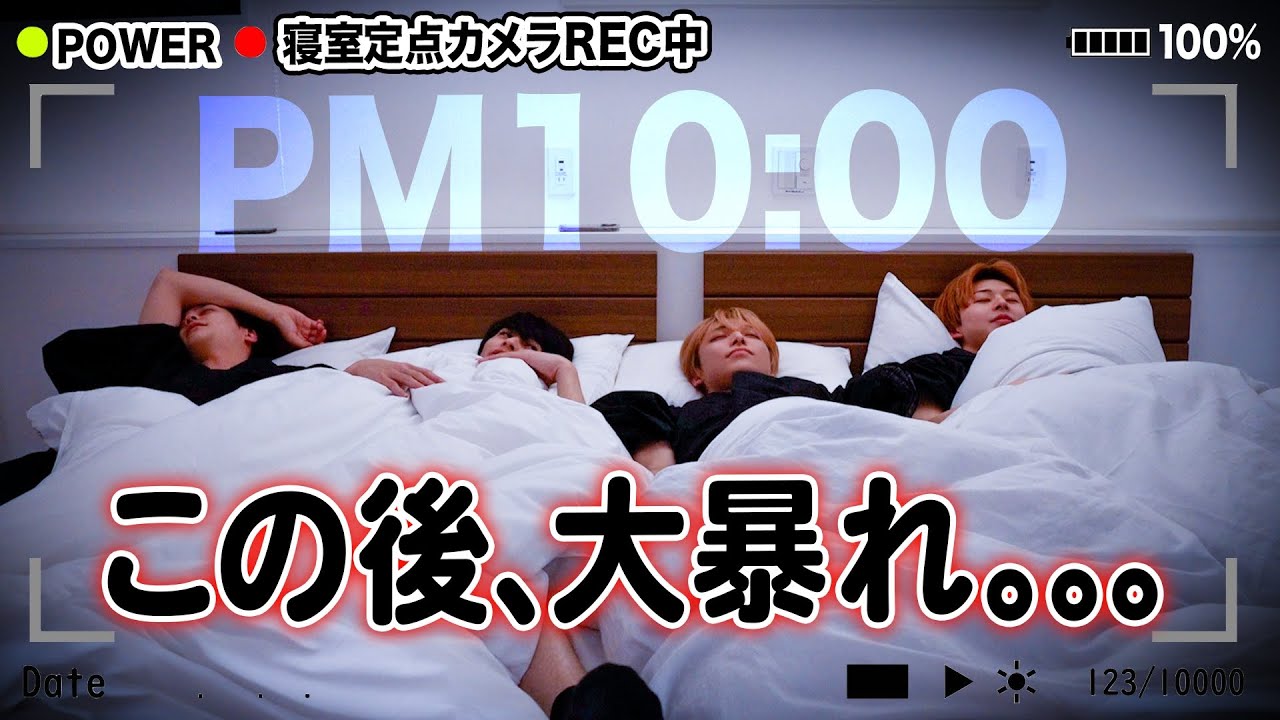 【栃木出張SP完結✨】寝室定点カメラは捉えた📸2台のベッドで大暴れ...!?😆