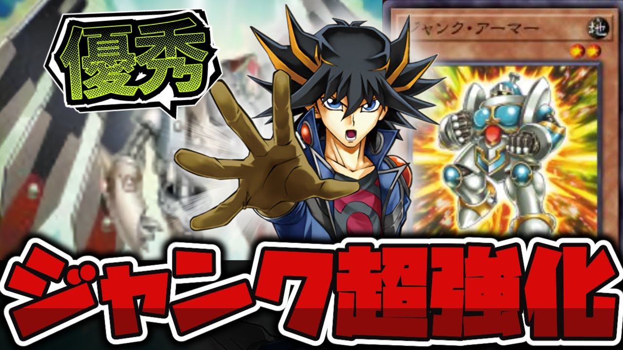 【遊戯王】 涙の遊星強化！普通に強くないかこれ!? 『ジャンク・マイスター』 【ゆっくり解説】