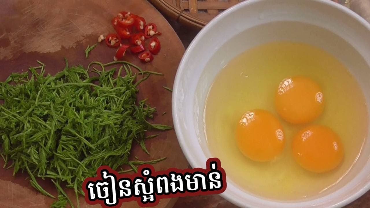 វិធីចៀនពងមាន់ស្អំ วิธีทอดไข่ลวก How to fry hard-boiled eggs